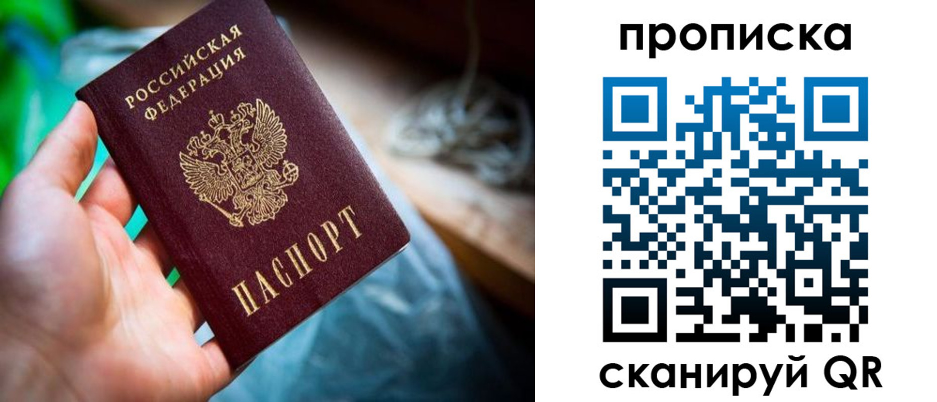 прописка для военкомата в Петушках