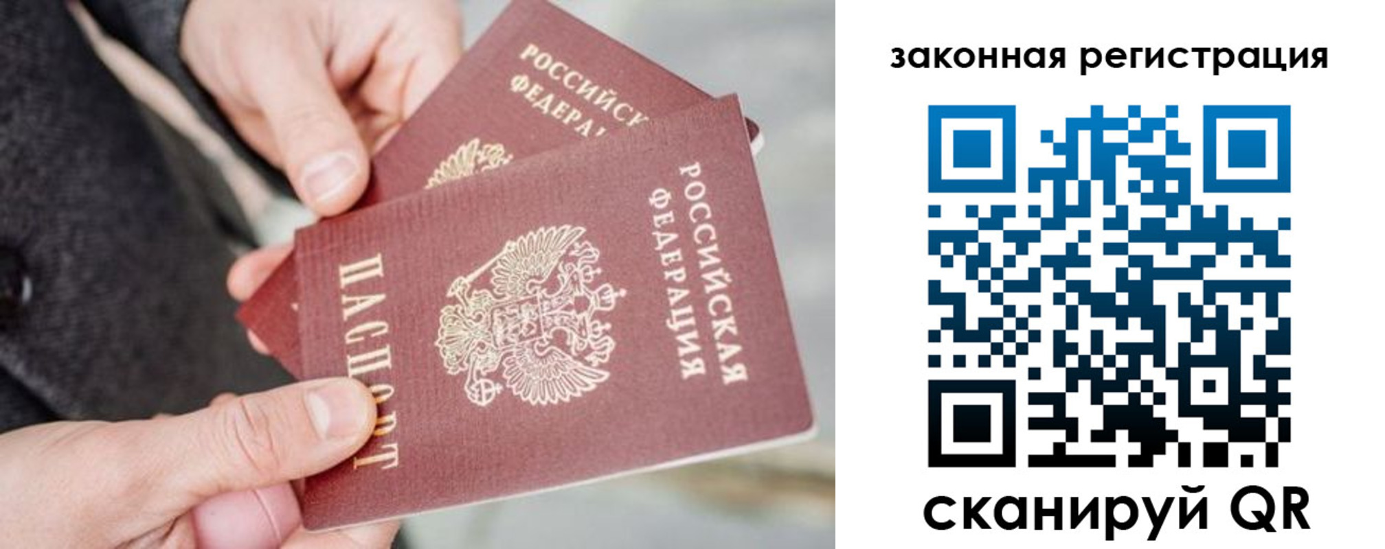 временная регистрация адрес в Петушках