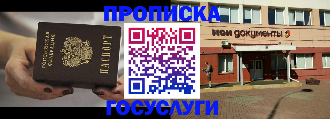 временная регистрация госуслуги в Петушках