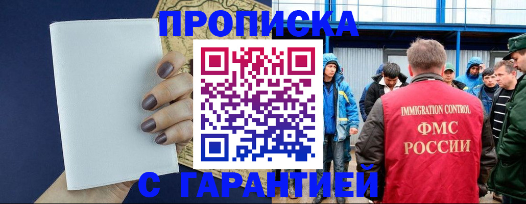 временная регистрация адрес в Петушках