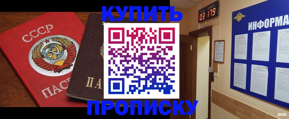 временная регистрация надежно в Петушках